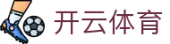 开云·体育(kaiyun)官方网站_KAIYUNSPORTS